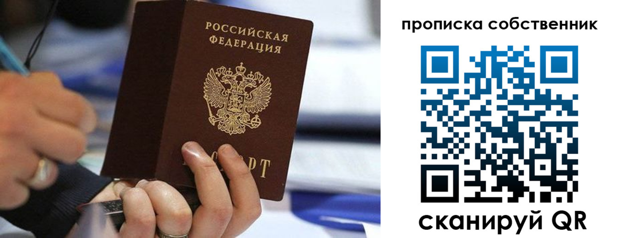регистрация в Пскове