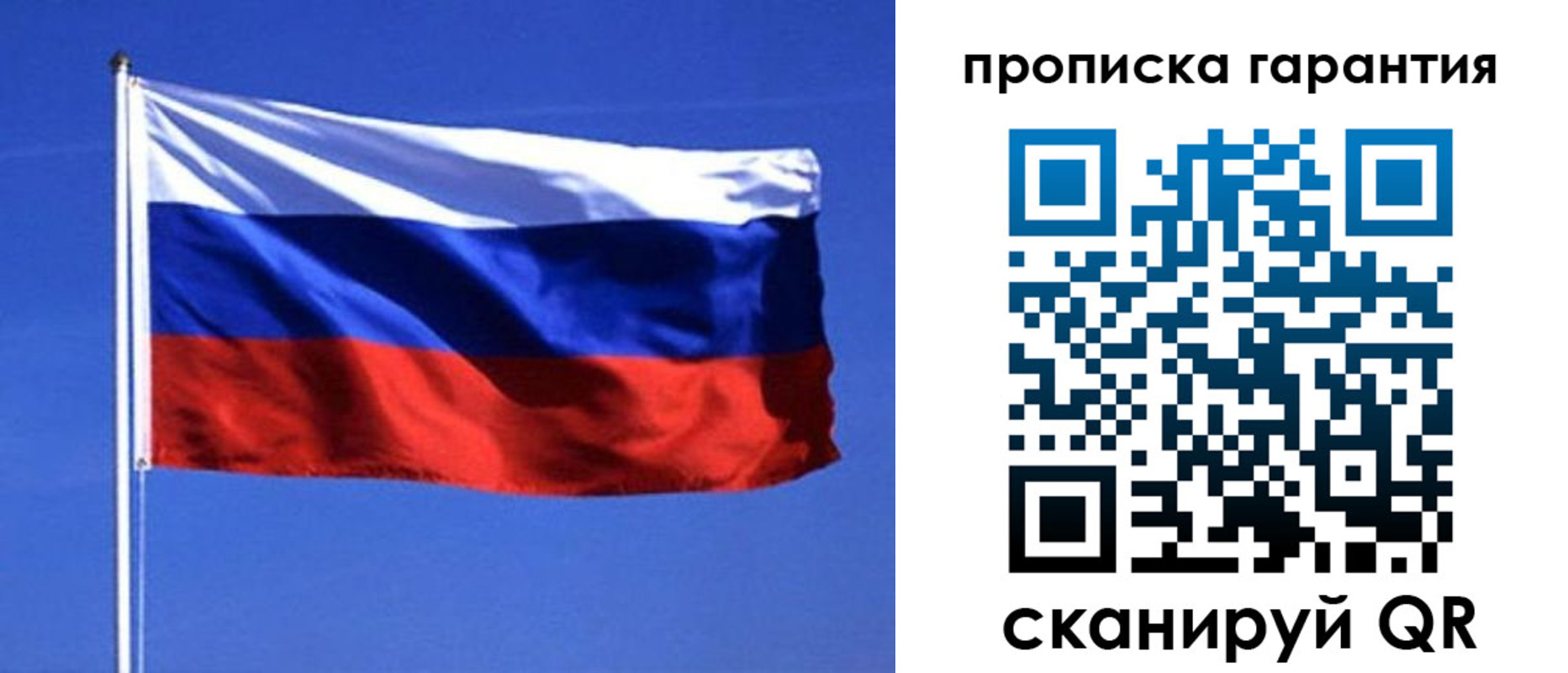 временная регистрация для всех в Пскове