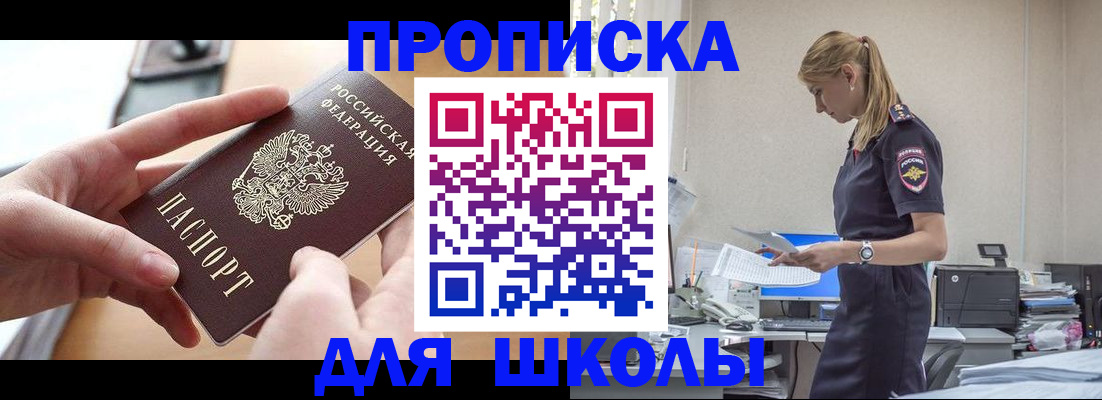 прописка паспорт в Пскове