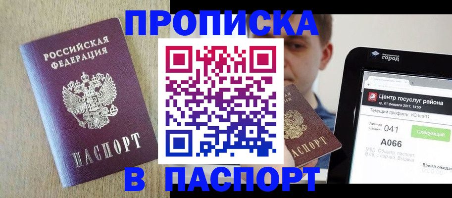 временная регистрация законно в Пскове