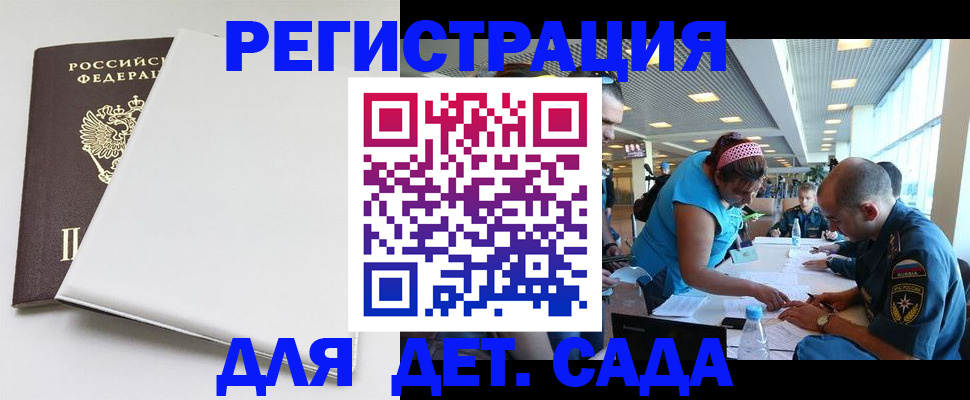 прописка для кредита в Пскове