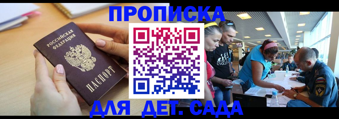 временная регистрация 2025 в Пскове