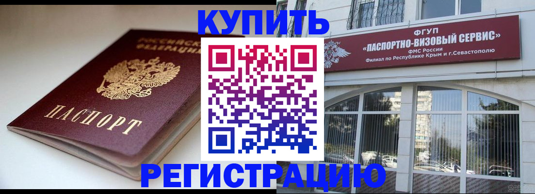 прописка от собственника в Пскове